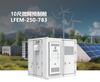 LFEM-125-261-E1 Liquid-Cooled PV & Energy Storage Microgrid Cabinet